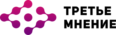 Третье Мнение